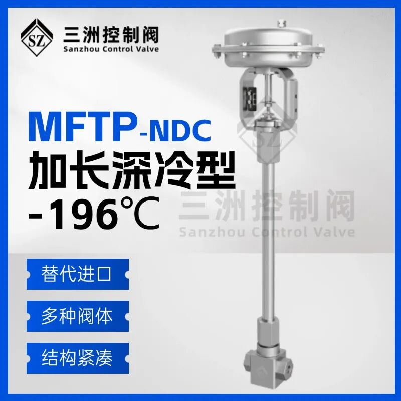 加长深冷型微小 (1)_207775779.jpg