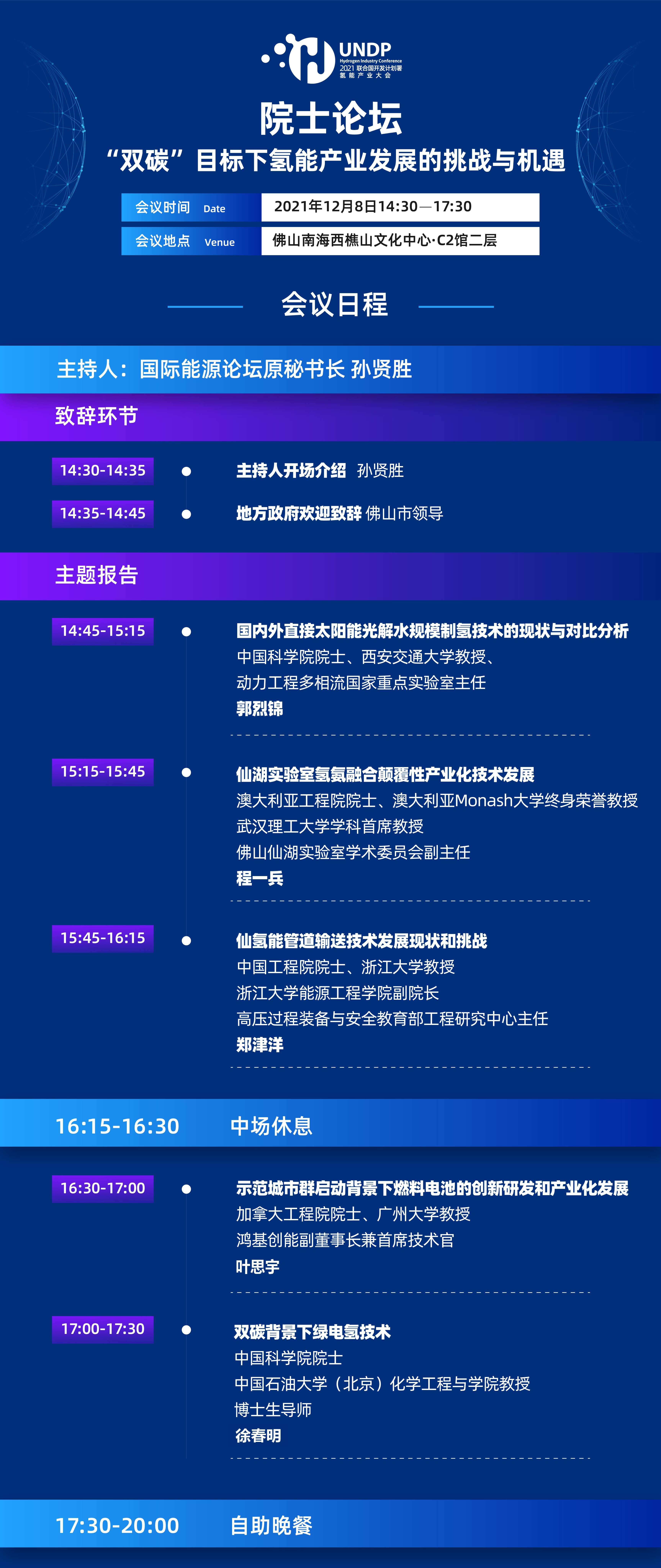 院士.jpg
