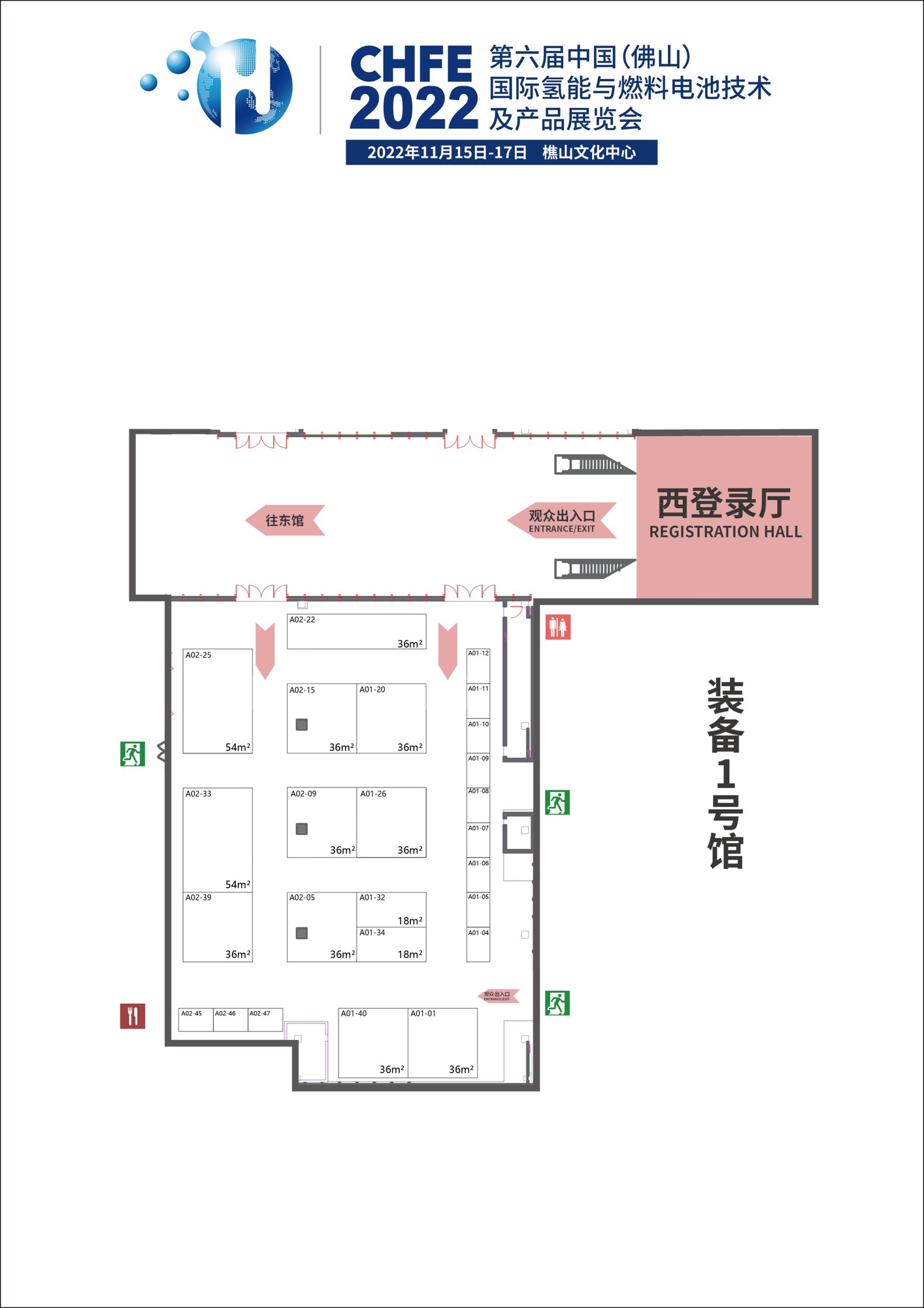 装备1号馆.jpg