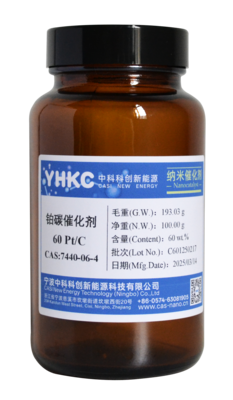 铂碳催化剂（60）