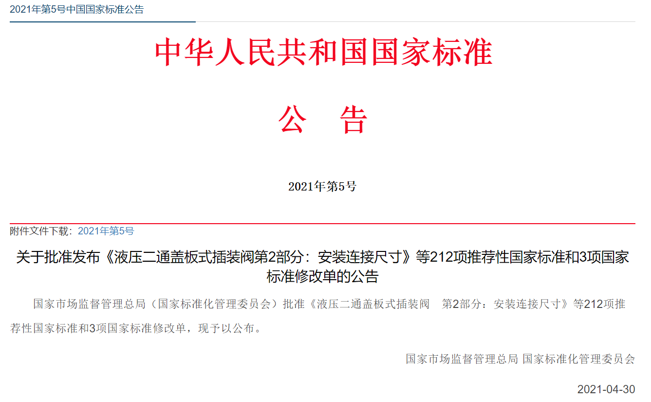 微信图片_20210507164102.png